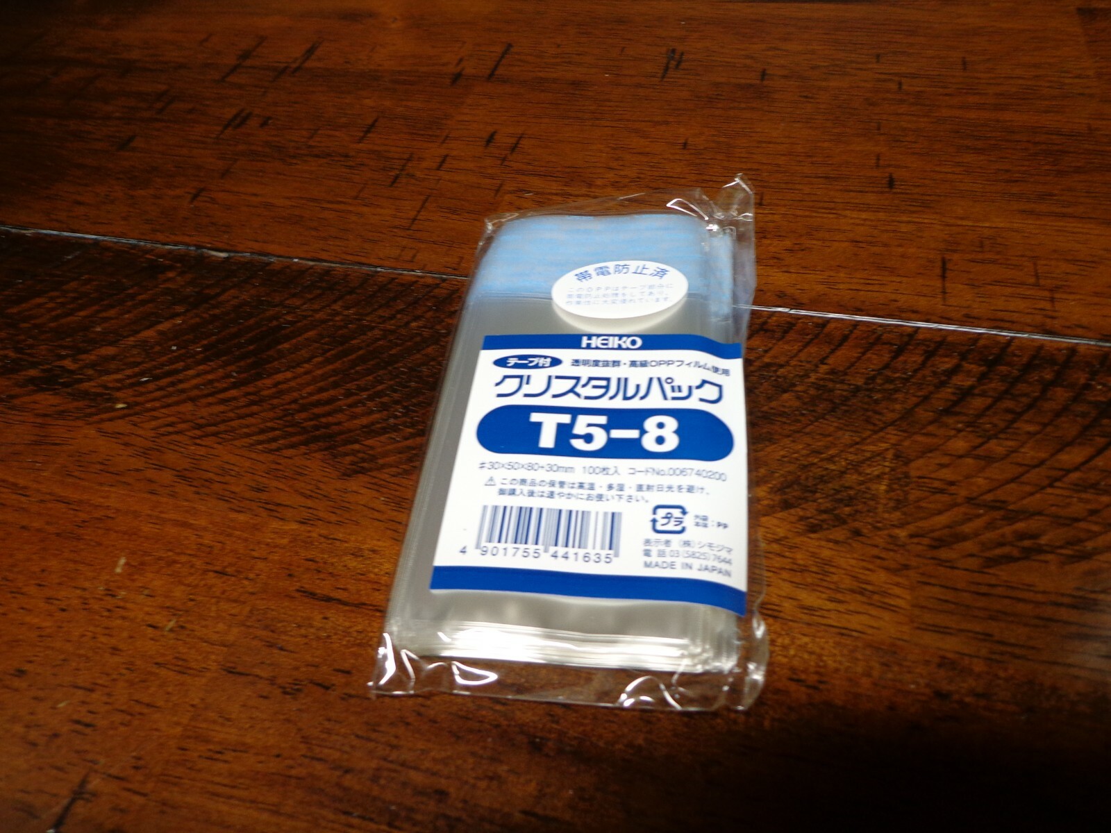 100 FULL SIZE LIGHTER STORAGE BAGS RESEALABLE PACK OF 100 BAGS JAPAN