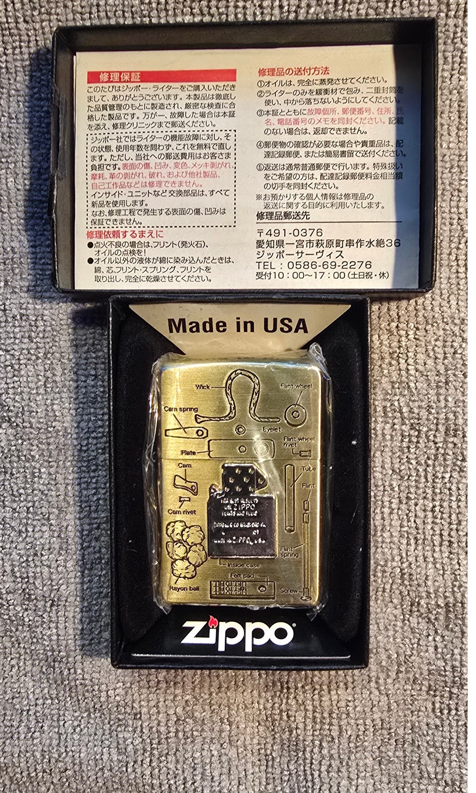 2014 Zippo Brass Insert Engraved on Face of Lighter