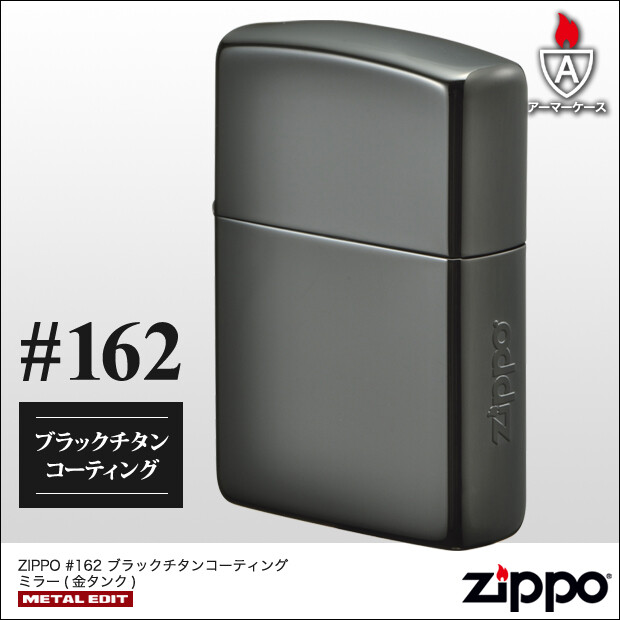 Zippo Armor Case Side Logo Black Titanium Coating Gold Tank Japan Limited Cool