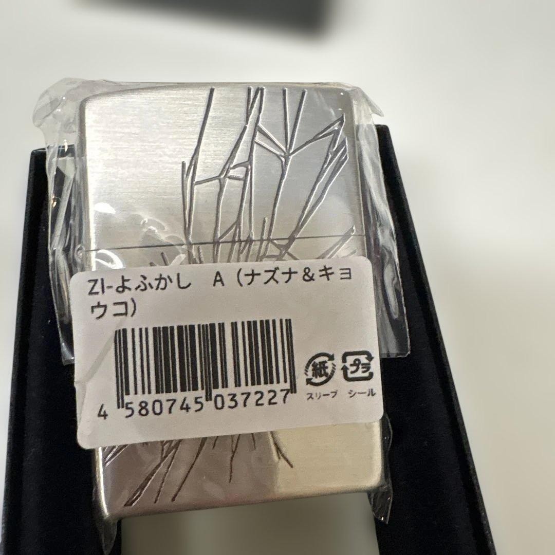 Yofukashi no Uta Season 2 Call of the Night Nazuna Kyoko Silver Zippo Lighter