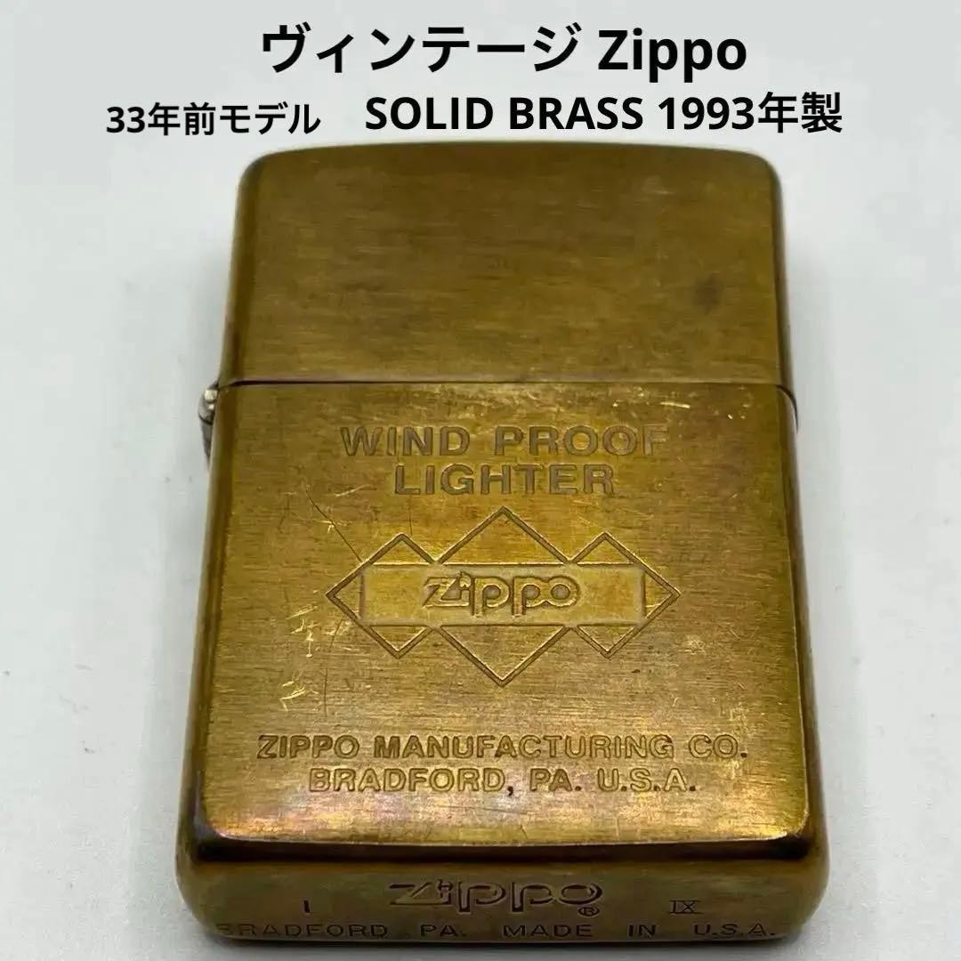 Vintage Zippo 1993 Wind Proof Lighter Zippo Manufacturing Co. Bradford, PA USA