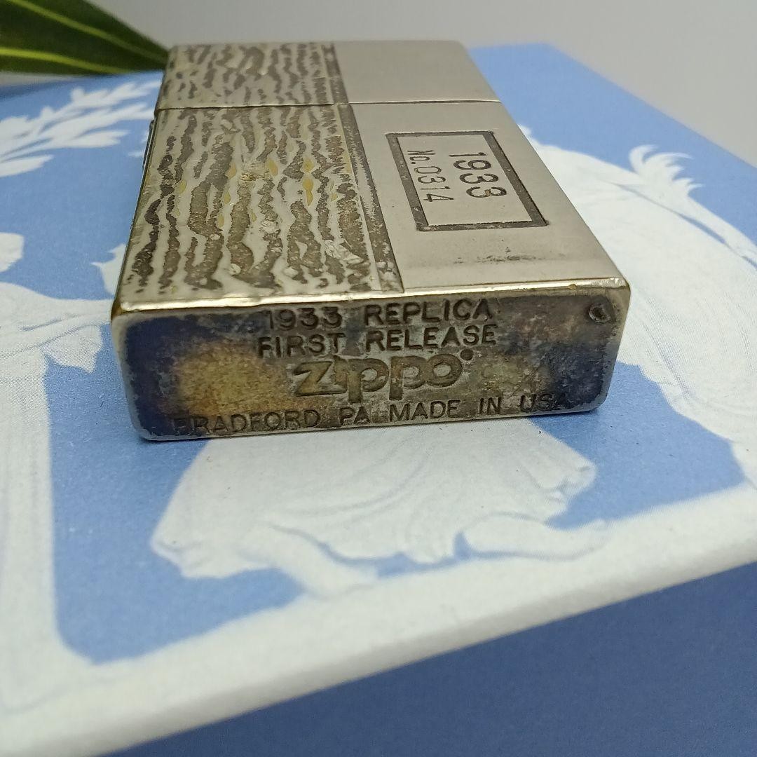Zippo Vintage 1933 Engraved Silver Lighter Textured Used
