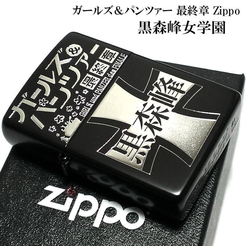 Zippo Girls Und Panzer Last Chapter Battle Tank Kuromorimine High School Japan
