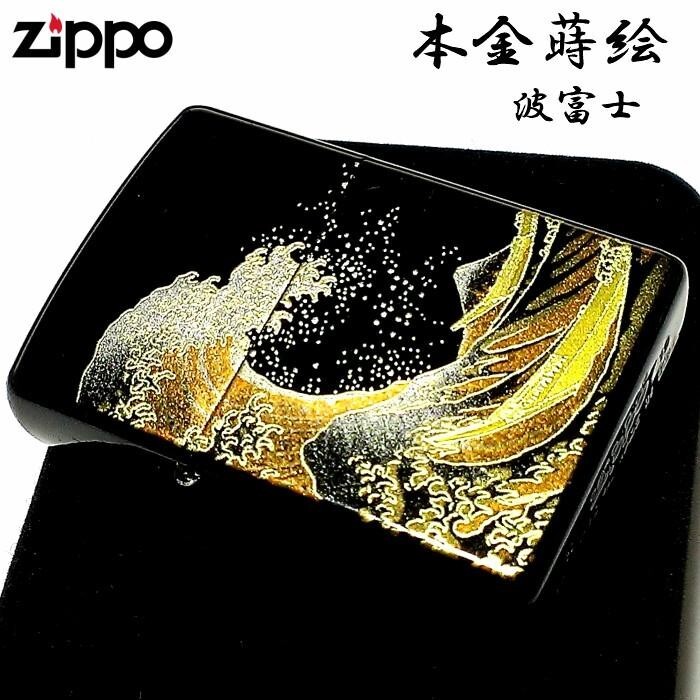 Zippo Ocean Wave Mt. Fuji Makie Lacquer Gold Inside Unit Black Urethane Lighter
