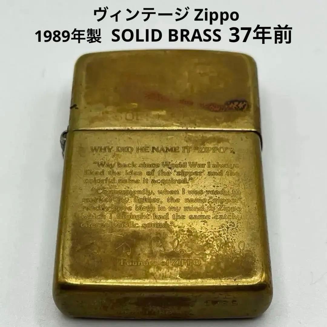 Vintage Zippo 1932-1989 Why Did He Name It „Zippo“ Solid Brass Oil Lighter