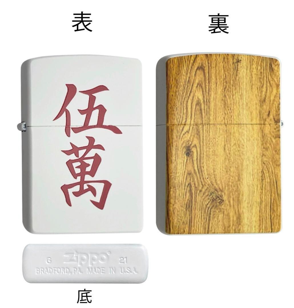 Zippo Oil Lighter Mahjong 5 Man White Red Wooden Regular Case Japan New