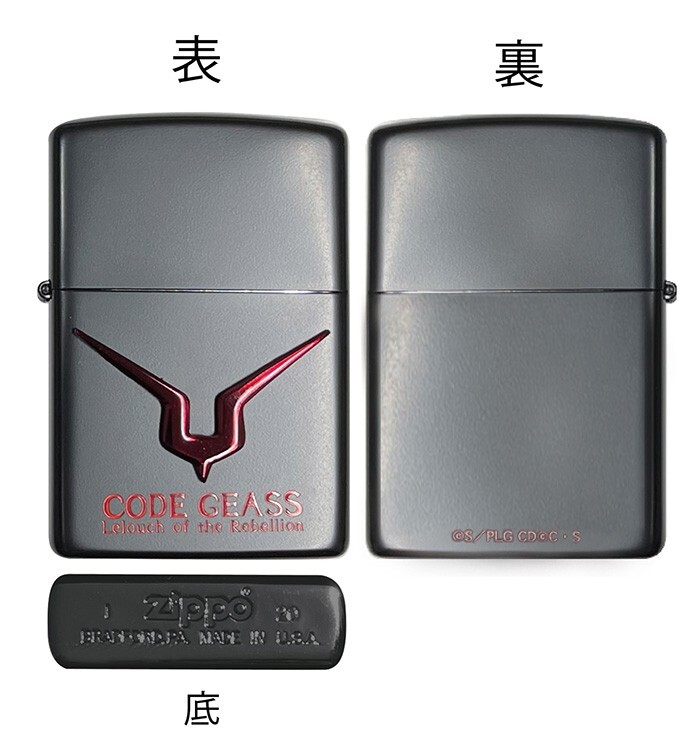 Zippo Lighter Code Geass Black Red Lelouch Of The Rebellion Japan New