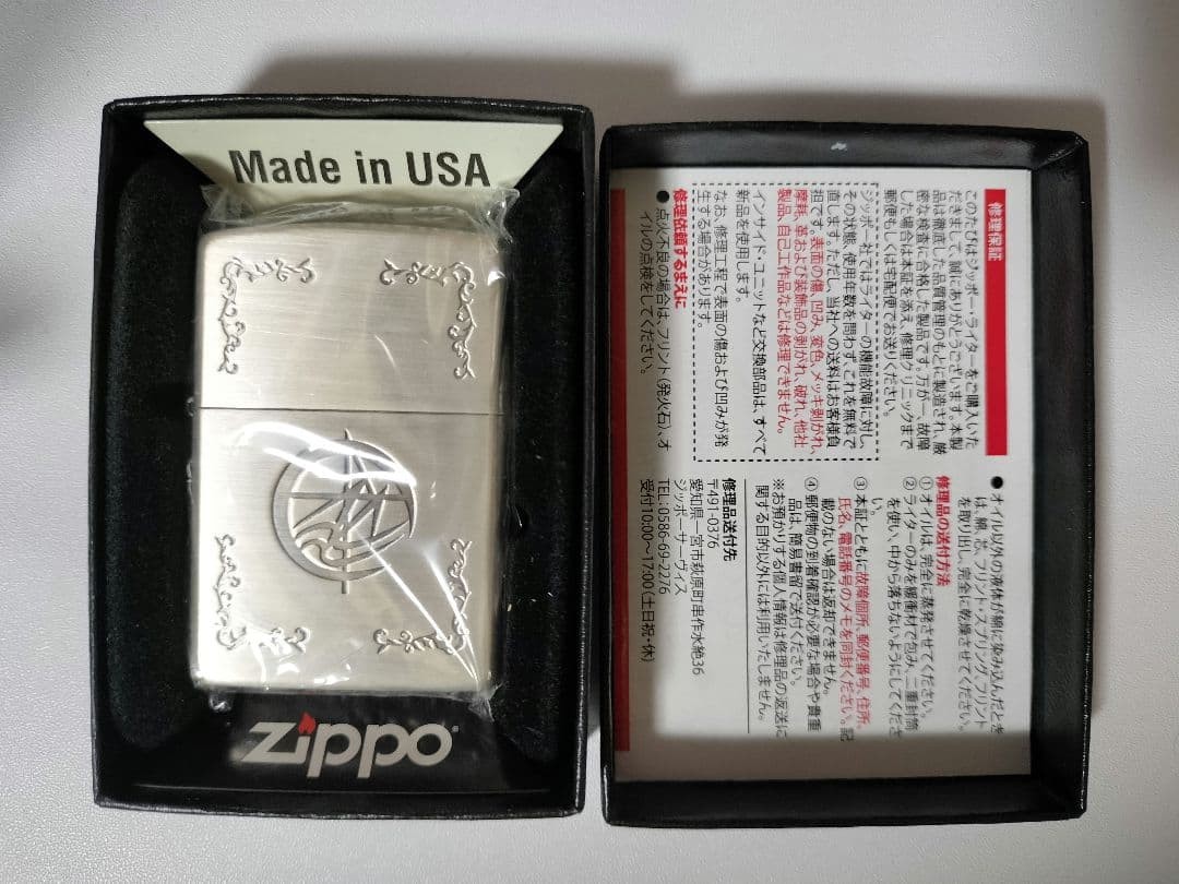 Zippo Item The Count of Monte Cristo Edmond Dant s Zippo Lighter