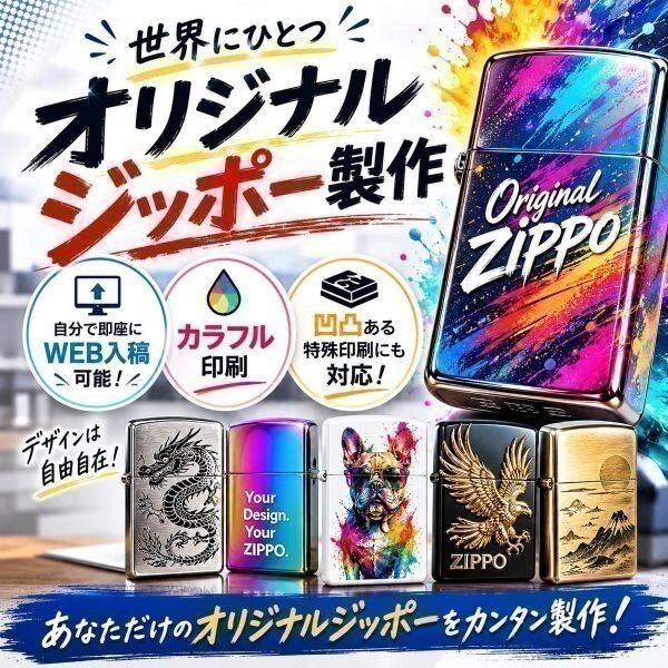 Original ZIPPO (Zippo) lighter production Joyful Goal (Soccer World Championship