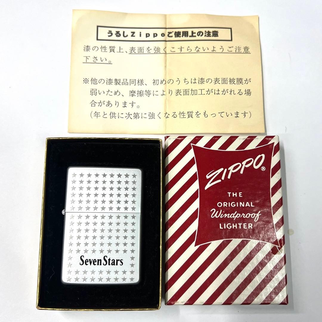 Zippo Seven Stars Aizu Lacquer Limited Edition Vintage Lighter Unused