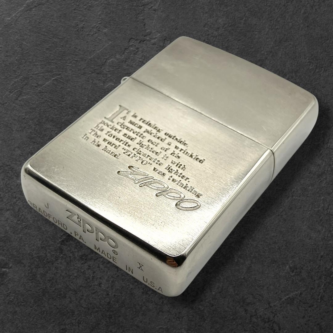 ZIPPO Oil Lighter Silver