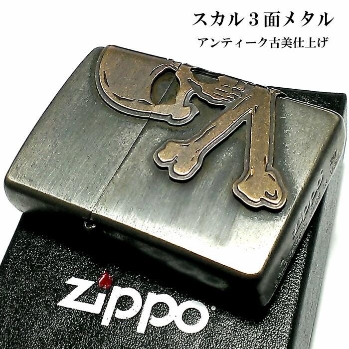 Zippo Skull Metal Cross Bones 3 Sided Processing Antique Brass Lighter Japan