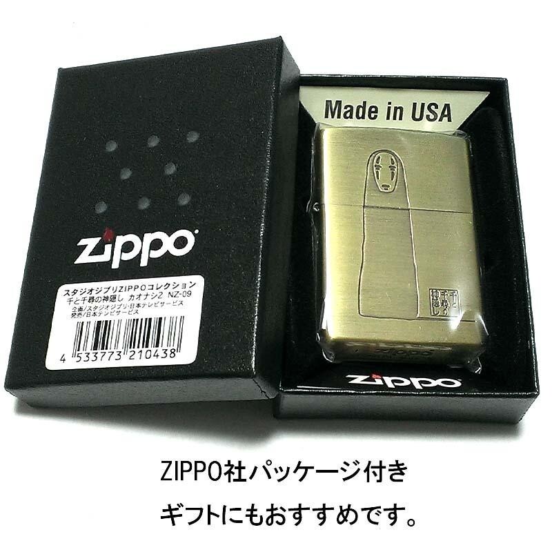 Zippo Spirited Away Kaonashi No Face Brass Antique Gold Lighter Ghibli