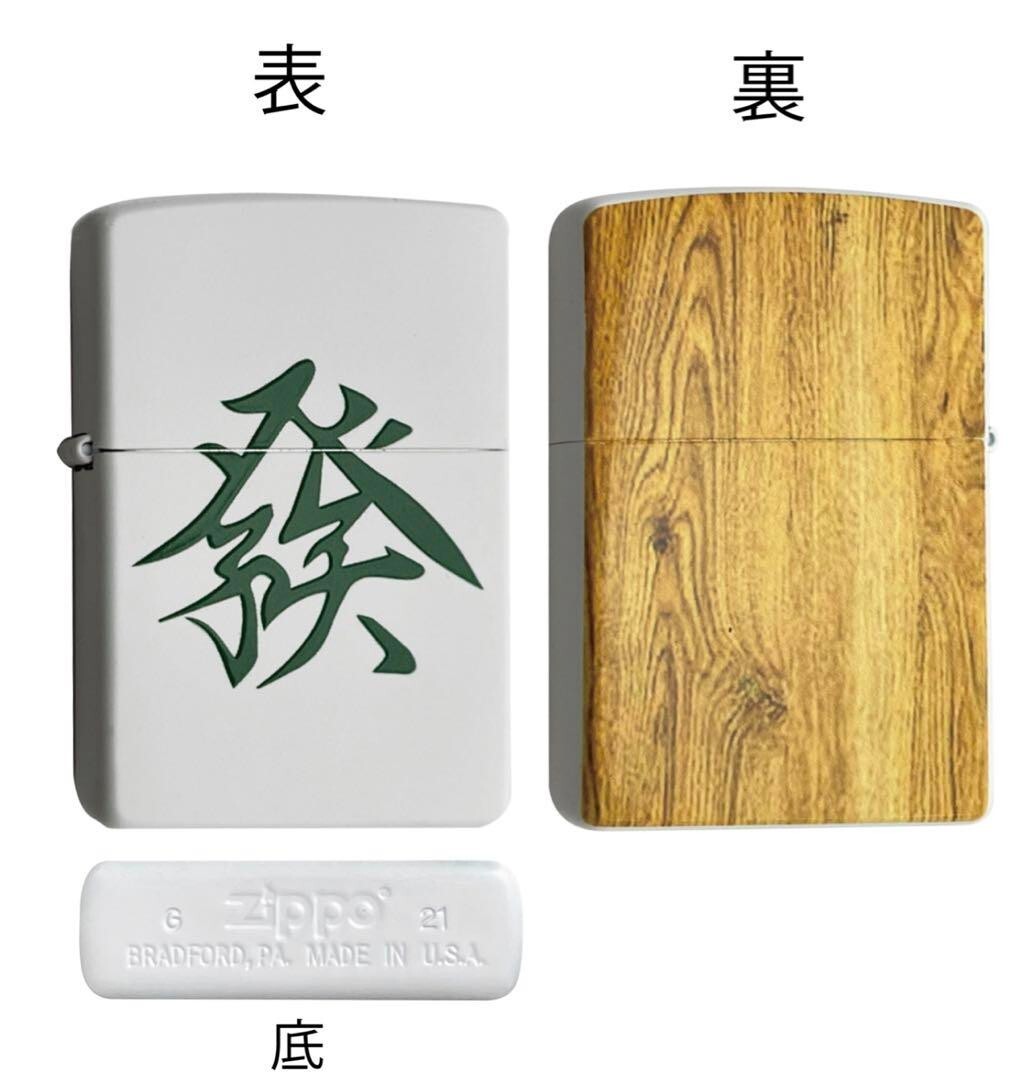 Zippo Oil Lighter Mahjong Hatsu White Wooden Regular Case Japan New