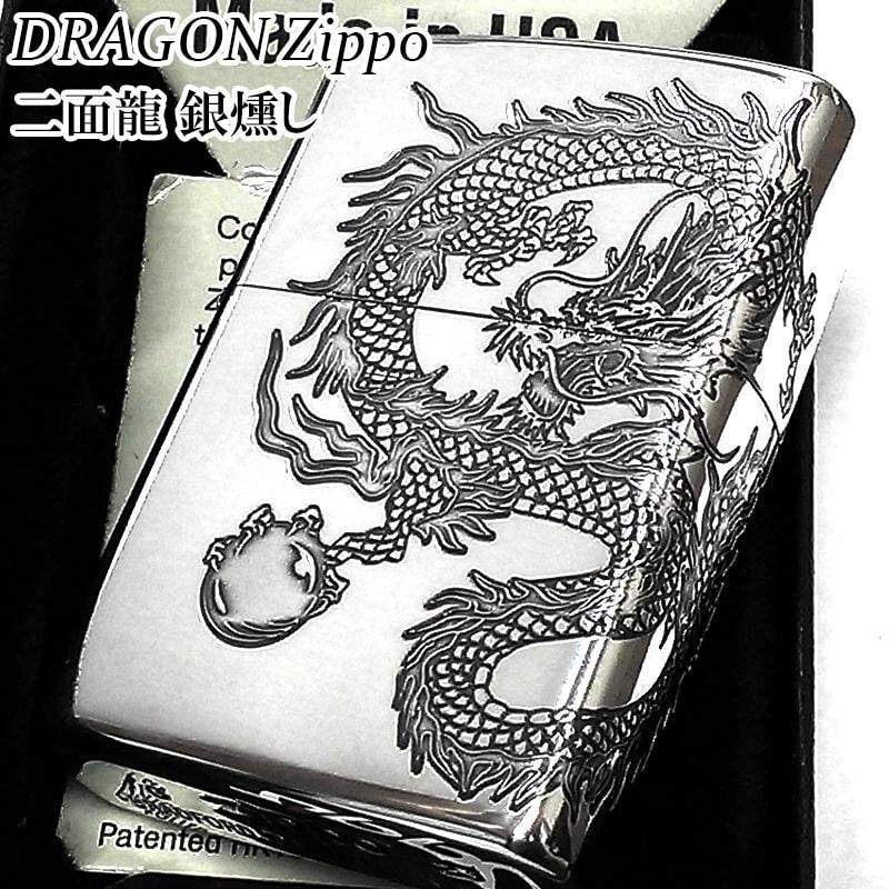 Zippo Dragon Silver Plating Ibushi 2-sided processing Lighter Japan